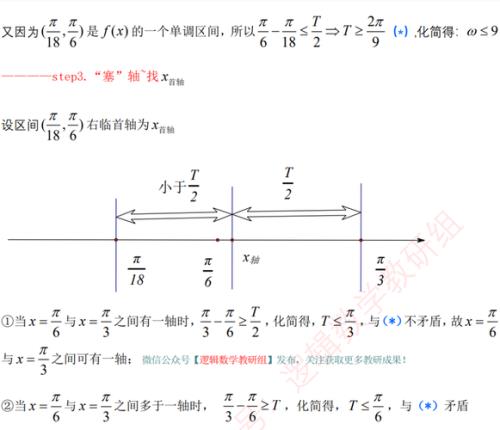 w在数学函数中读什么