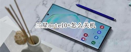 三星note10+5g连接不上电脑