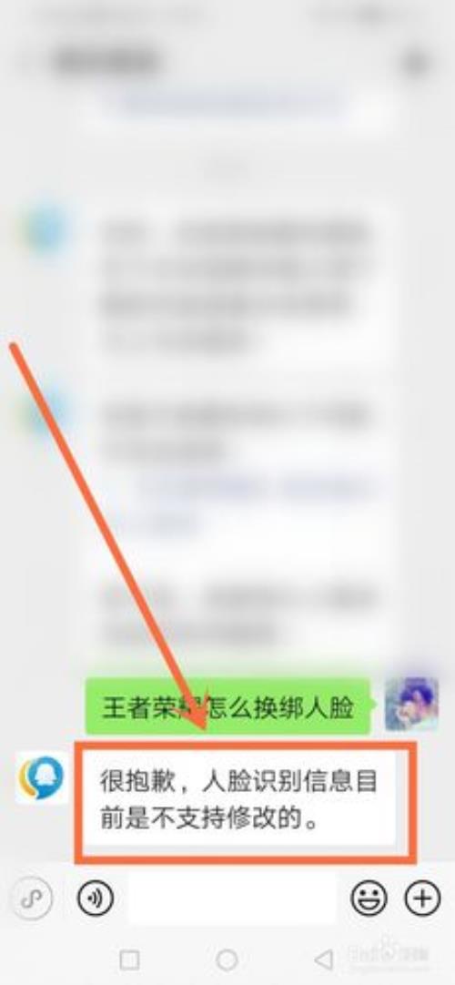 人脸识别上限了怎么改绑