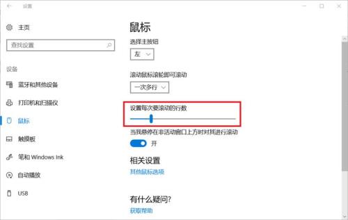 笔记本电脑Windows10怎么连接摄像头