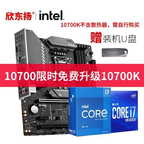 i7 11700配什么风冷