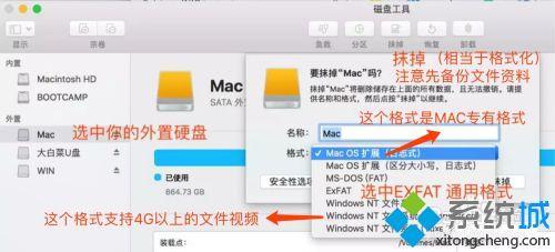 mac怎么修改硬盘的格式