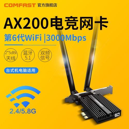 wifi6pcie网卡适用哪些主板