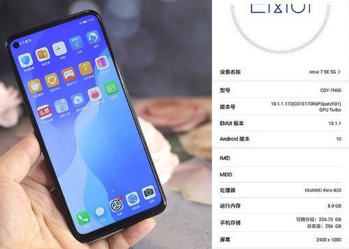 华为nova 7 pro 5g怎么改闹钟铃声