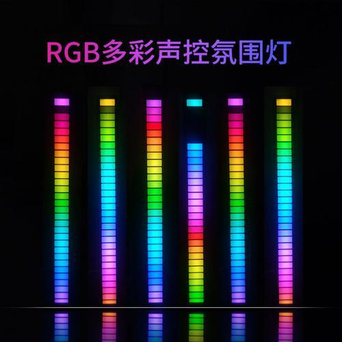 rgb灯是什么意思