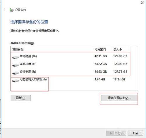 两个win10装在同一个分区怎么恢复