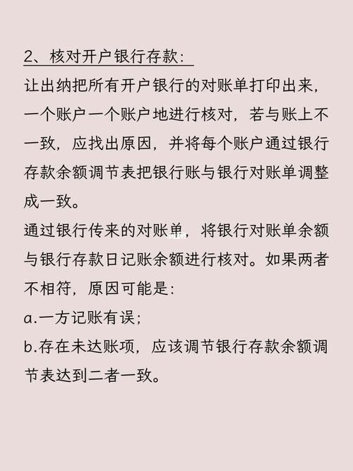 仓库乱账应该怎么整理