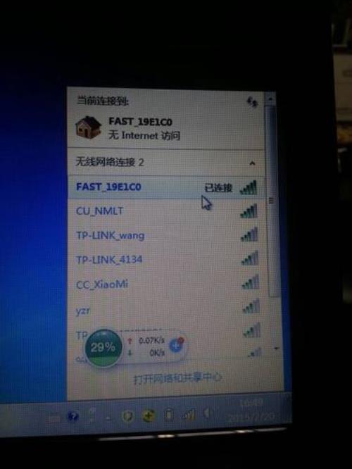 win7旗舰版wifi密码输对了连不上