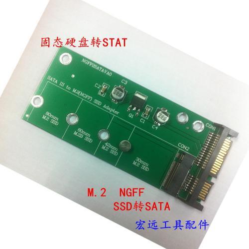 m2固态硬盘和msata固态硬盘区别