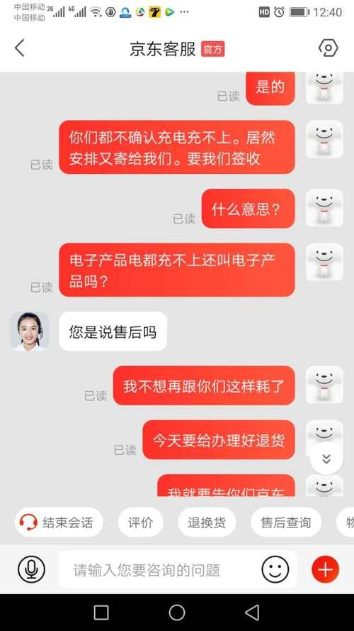 为什么京东换货从上海发货