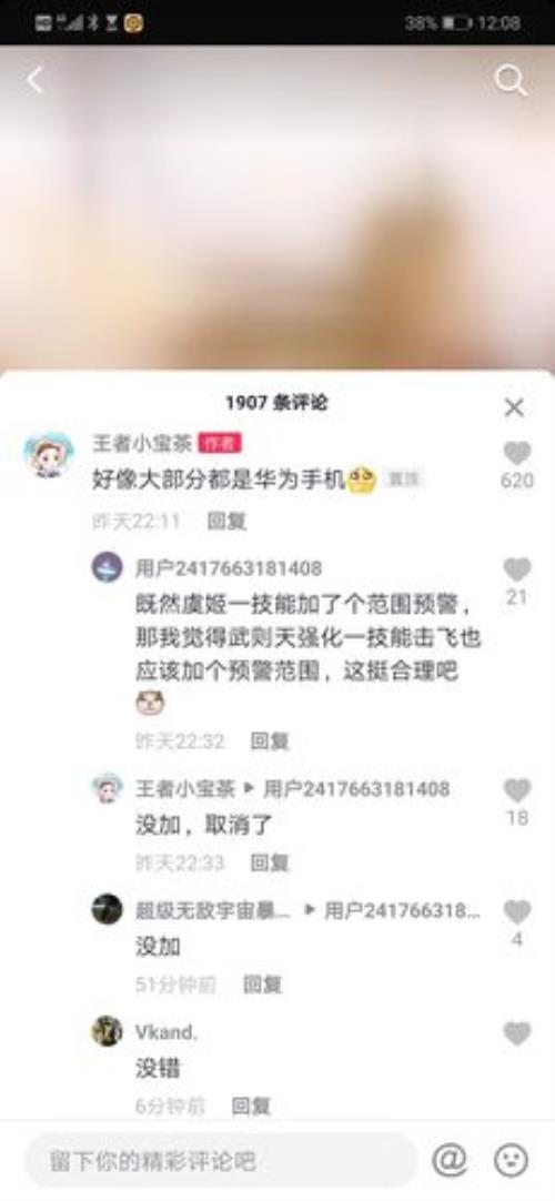 nova3i运行王者流畅吗