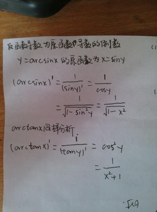 y=arcsinx的定义域中arc是啥意思