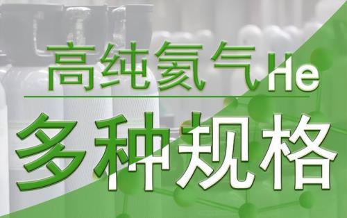 氦气物质的量