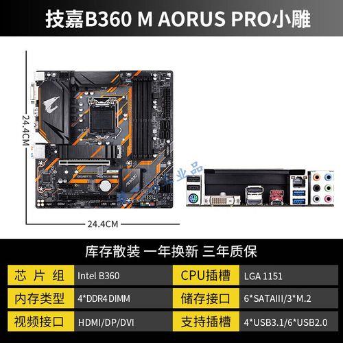 b360主板配至强cpu