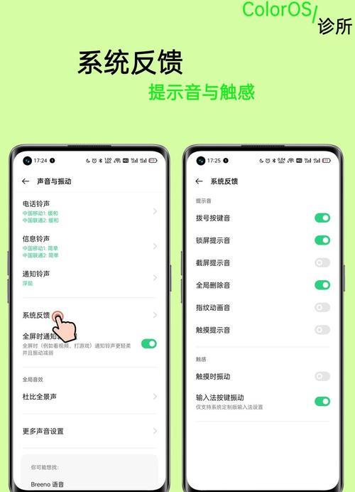 oppo 手机一打字震动有声音怎么关闭