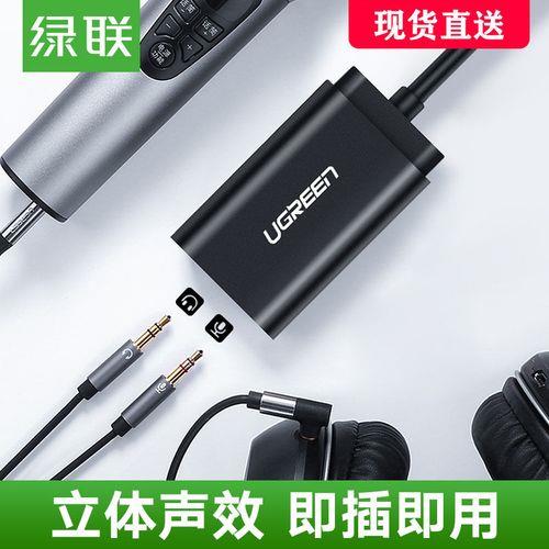 usb音箱接口怎样连接话筒