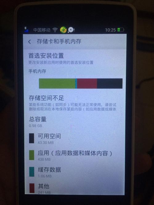 手机为什么突然没内存了