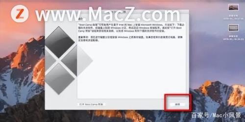 Mac系统的电脑怎么下载Windows