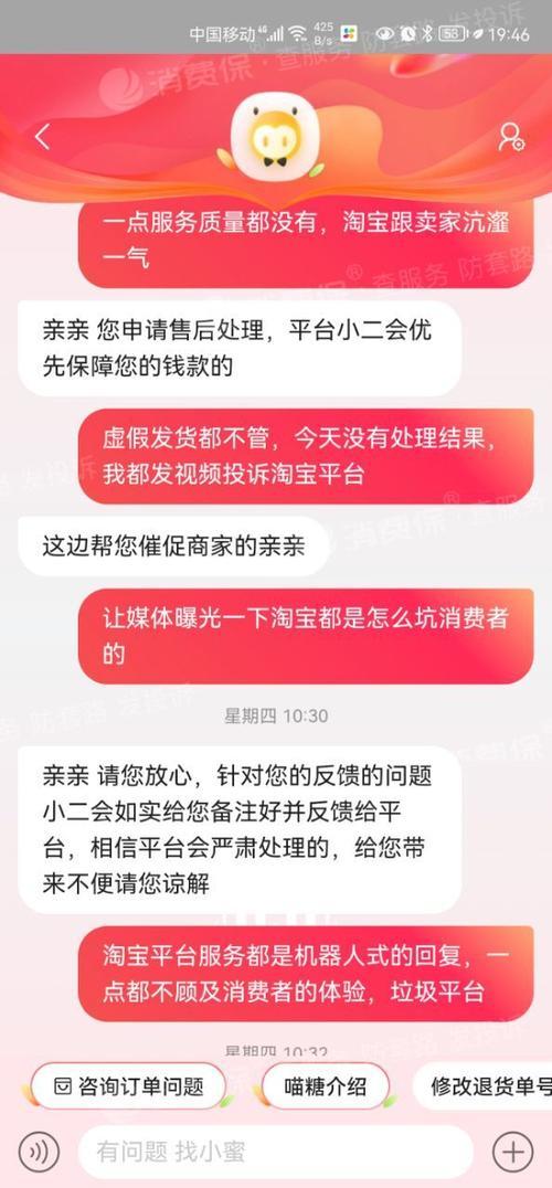 淘宝店不发货关店跑路能亏多少