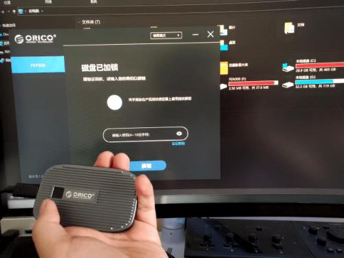 怎么给移动固态硬盘加密