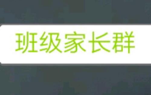 为什么班级群有语音通话