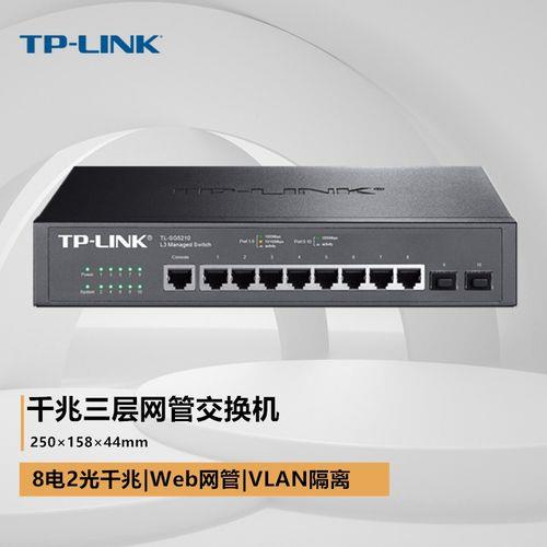 TP-LINKTL-SG1008+8口全千兆以太网交换机怎么样