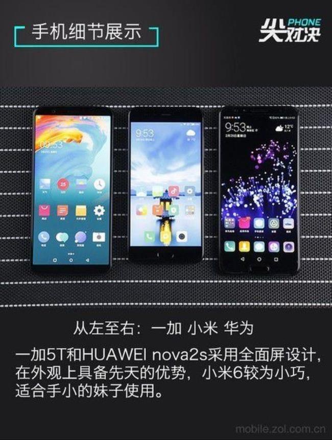 nova2s和小米哪个对比