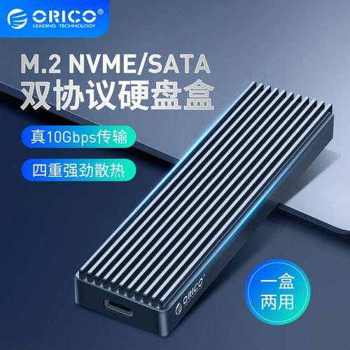 nvme固态移动硬盘推荐