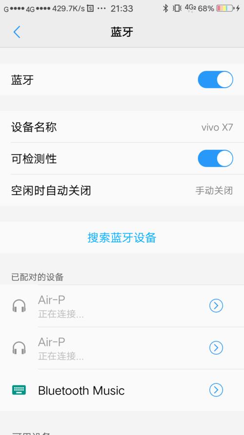 蓝牙音频接收器怎么连接手机