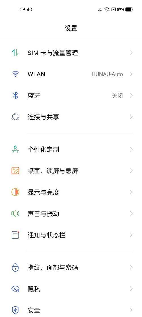 realme ui2.0怎么关闭广告