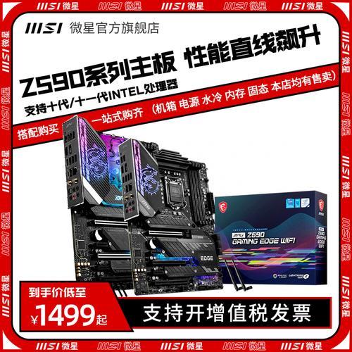 微星z590刀锋主板wifi连不上网络