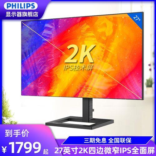 philips显示器屏幕控制锁定怎么解锁