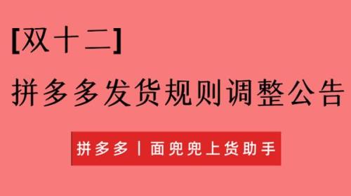 拼多多预售商品什么时候发货好