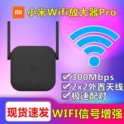 小米wifi放大器pro下载