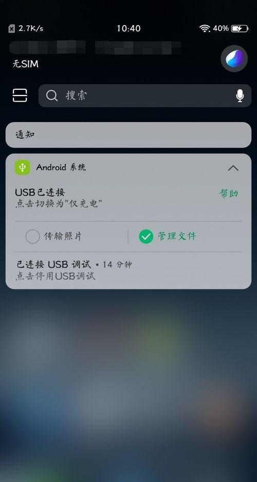 VIVO手机如何通过USB与电脑共享网络