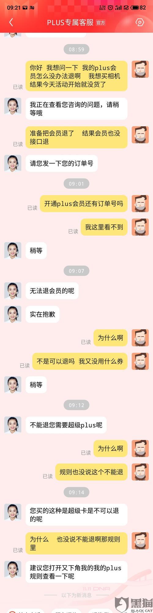 京东无货可以下单吗