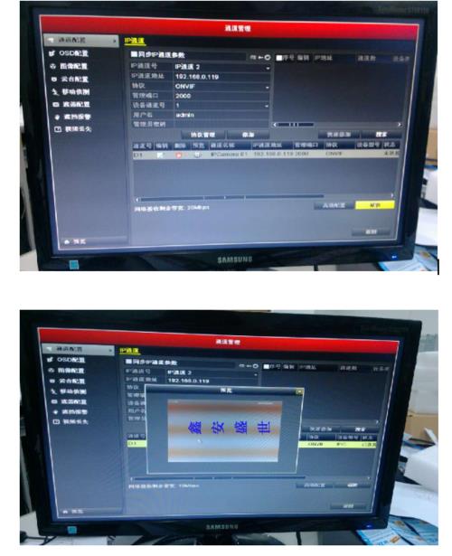 海康威视的onvⅠf协议是作什么用的