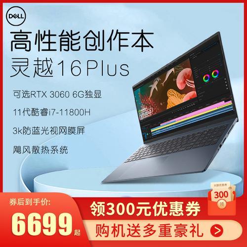 戴尔灵越16plus 7610双卡槽版加装2T固态硬盘