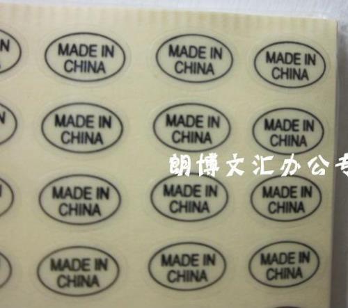 madeinchina是什么牌子蓝牙音响