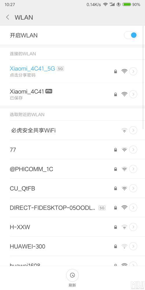 荣耀20prowifi总是掉线