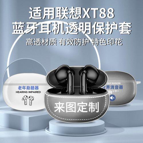 thinkplus live pods xt88 连接声音大