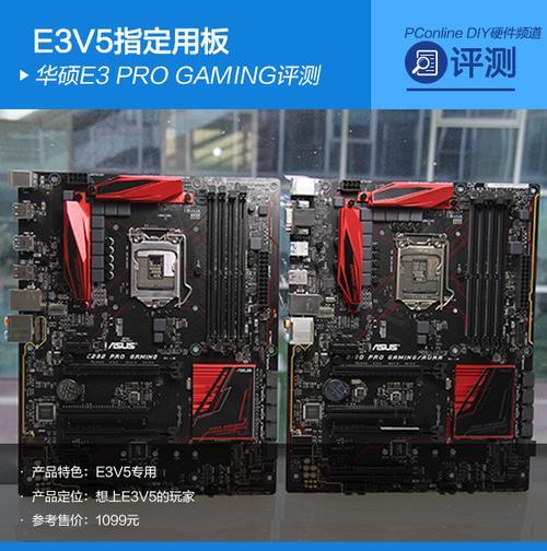 华硕e3 pro gaming v5主板最高配什么CPU