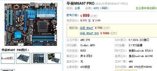 amd速龙iix4760k盒配什么主板