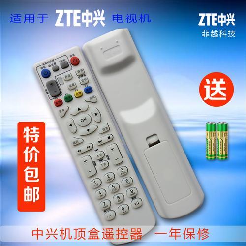 中国电信智能机顶盒zte灯不亮