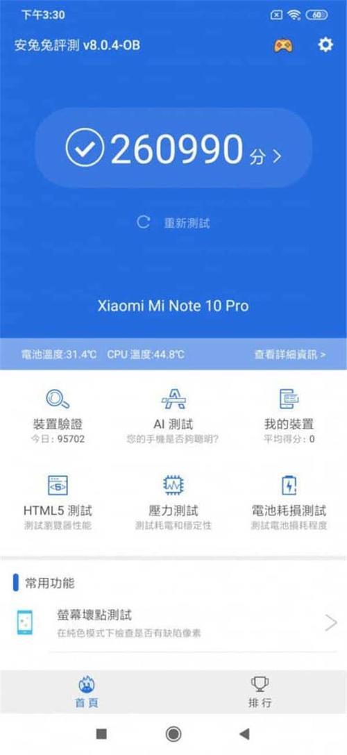 小米note 10 pro怎么查内存