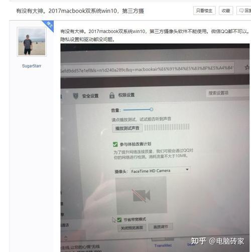 macbookpro怎么打开摄像头