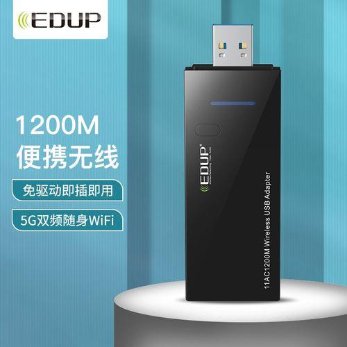 edup台式机wifi接收器怎么样