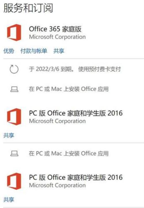 隐藏所有Microsoft服务有什么用