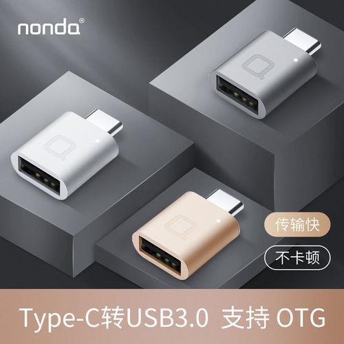 typec接口3.2是什么水平