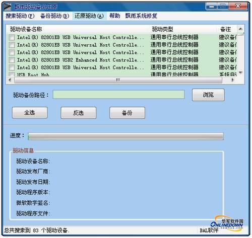 m2固态怎么备份系统